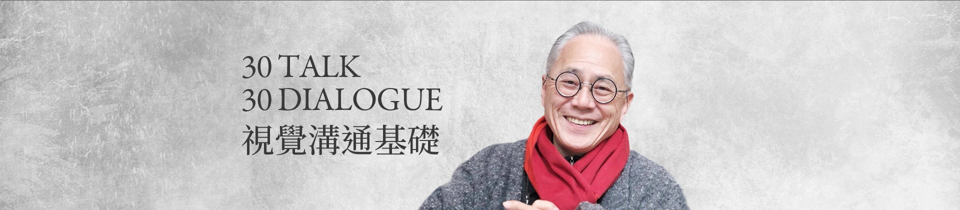 30 talk 30 dialogue